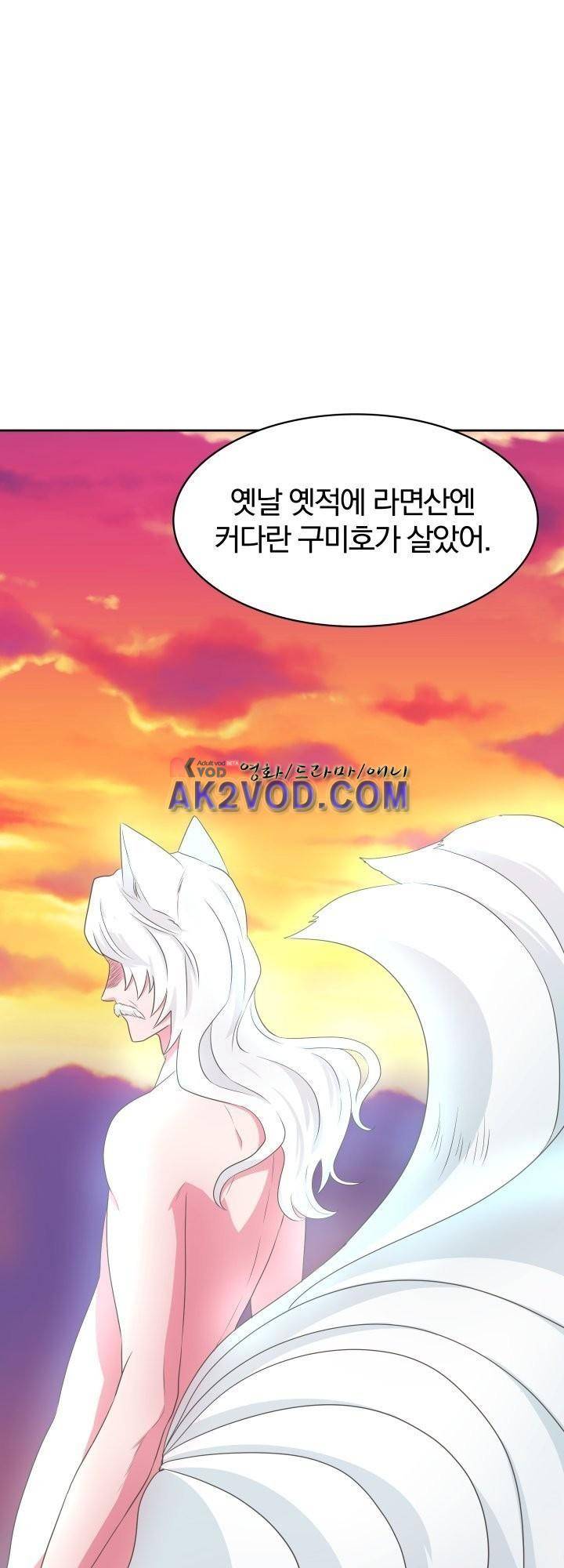 구미호와 동거중 8화 2