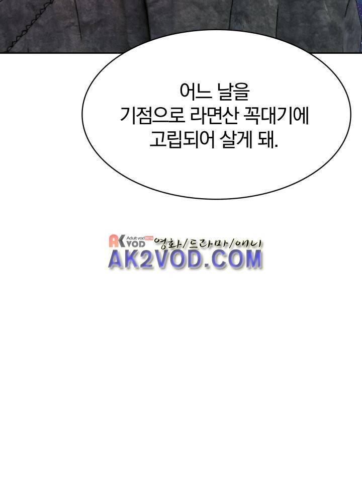 구미호와 동거중 8화 4