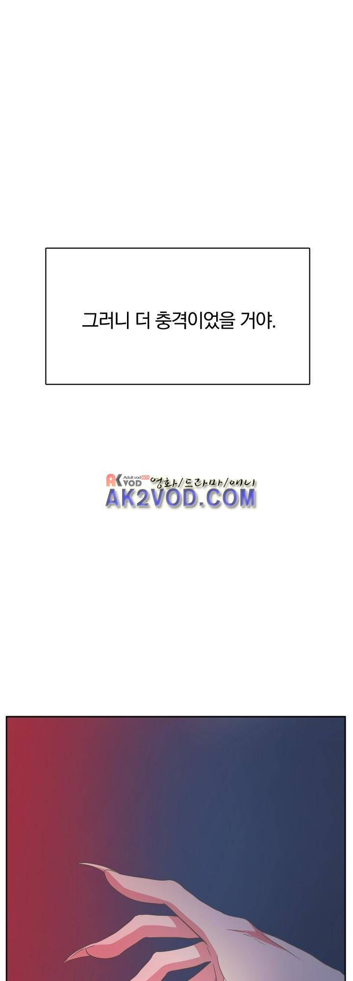 구미호와 동거중 8화 8