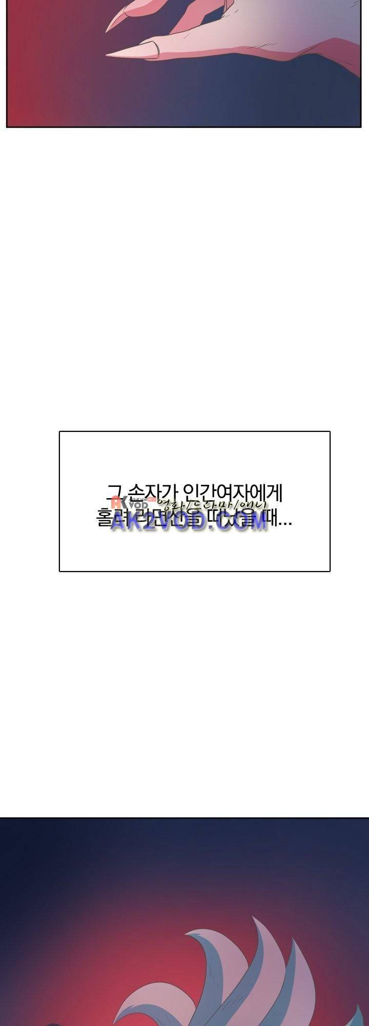 구미호와 동거중 8화 9