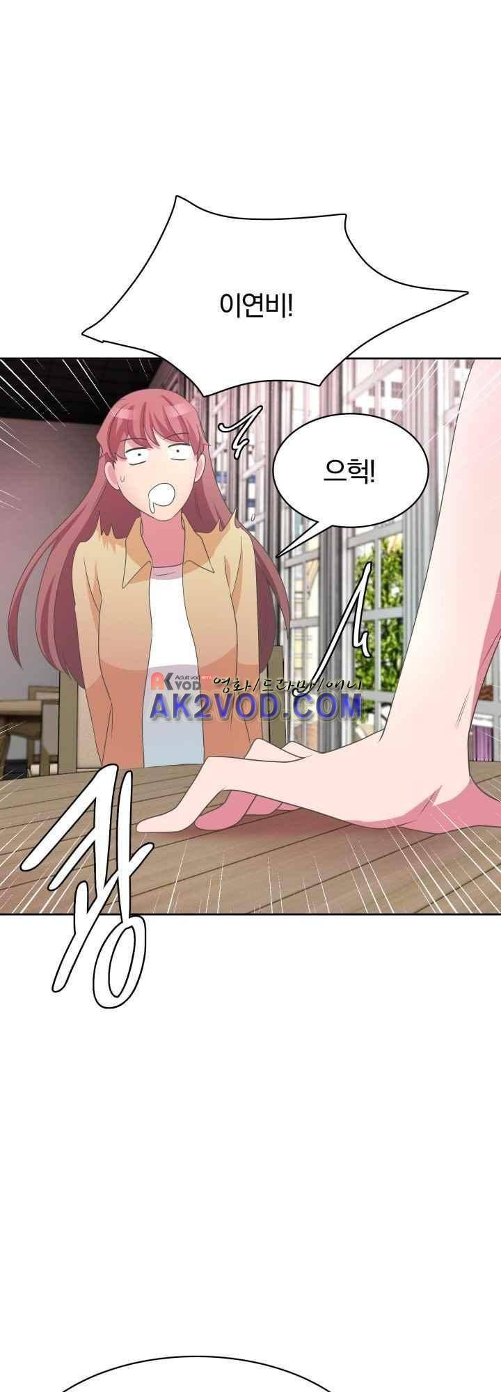 구미호와 동거중 16화 4