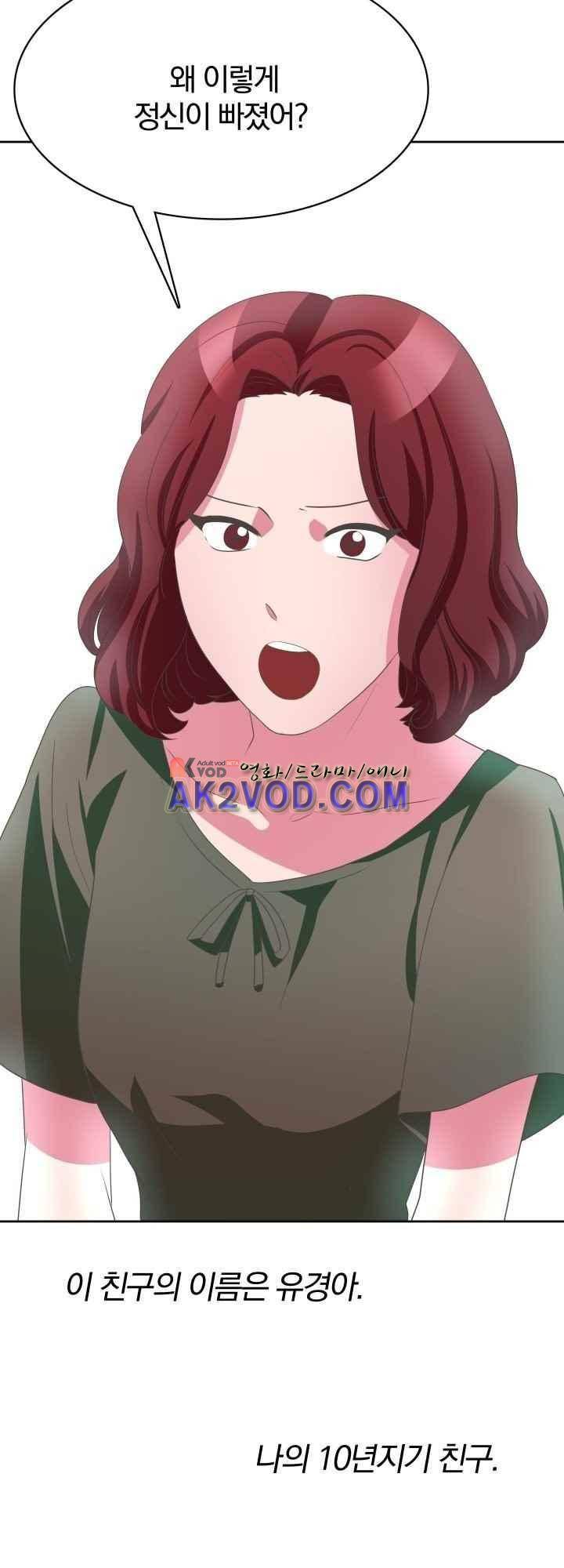 구미호와 동거중 16화 5