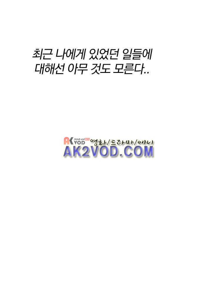 구미호와 동거중 16화 6