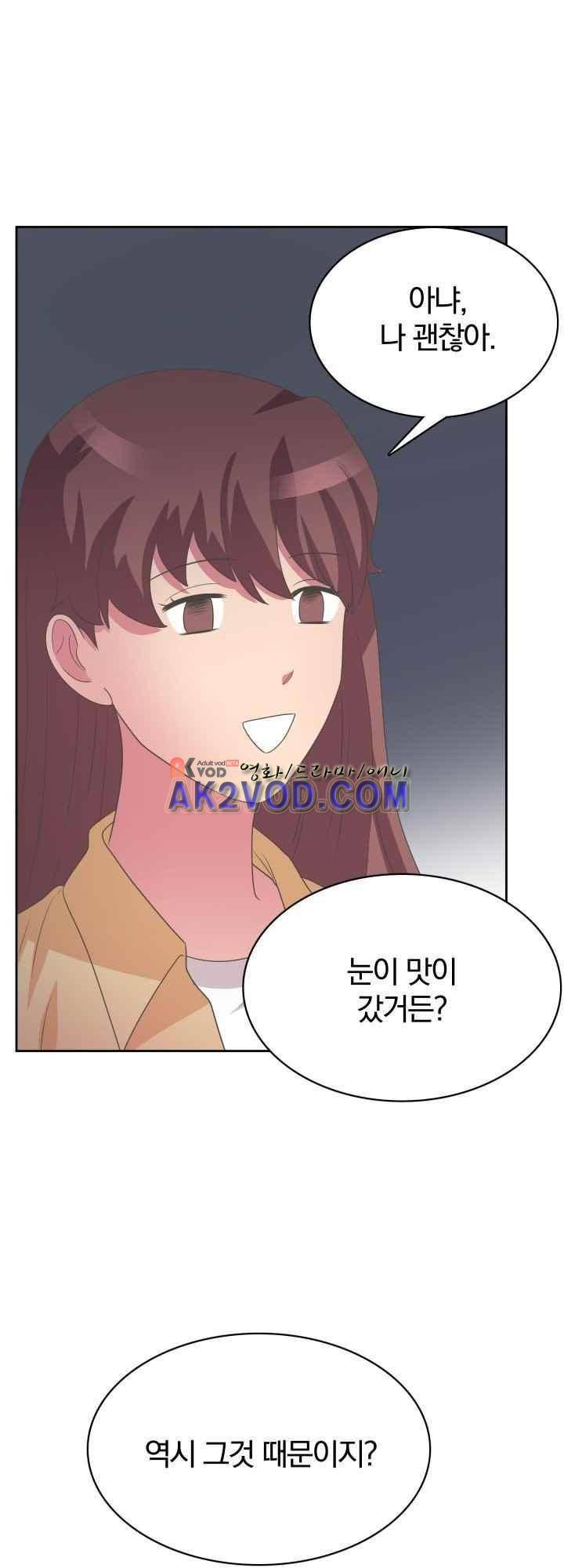 구미호와 동거중 16화 7