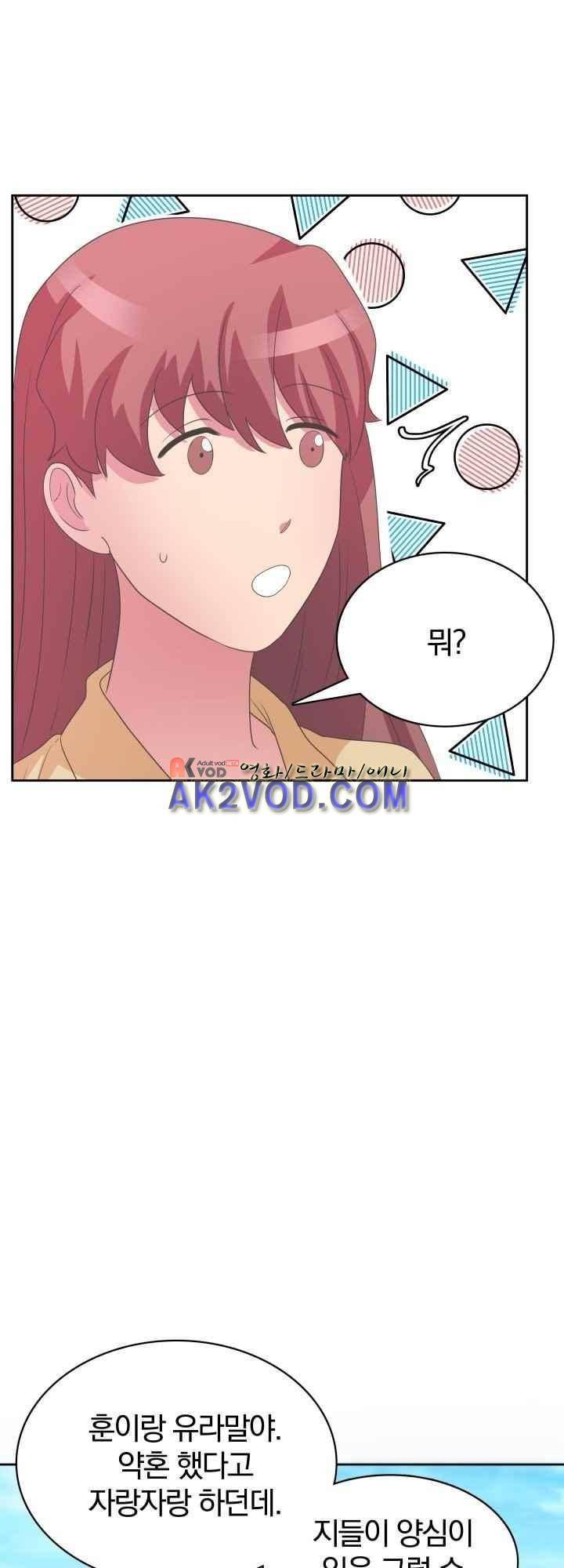 구미호와 동거중 16화 8