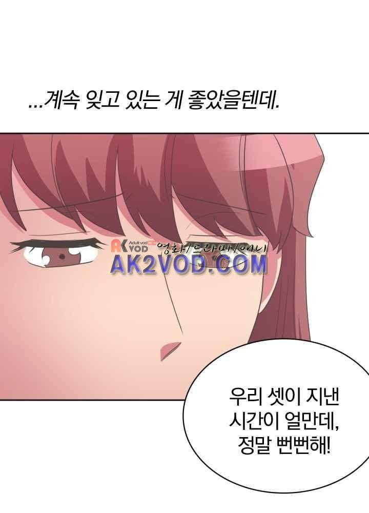 구미호와 동거중 16화 12