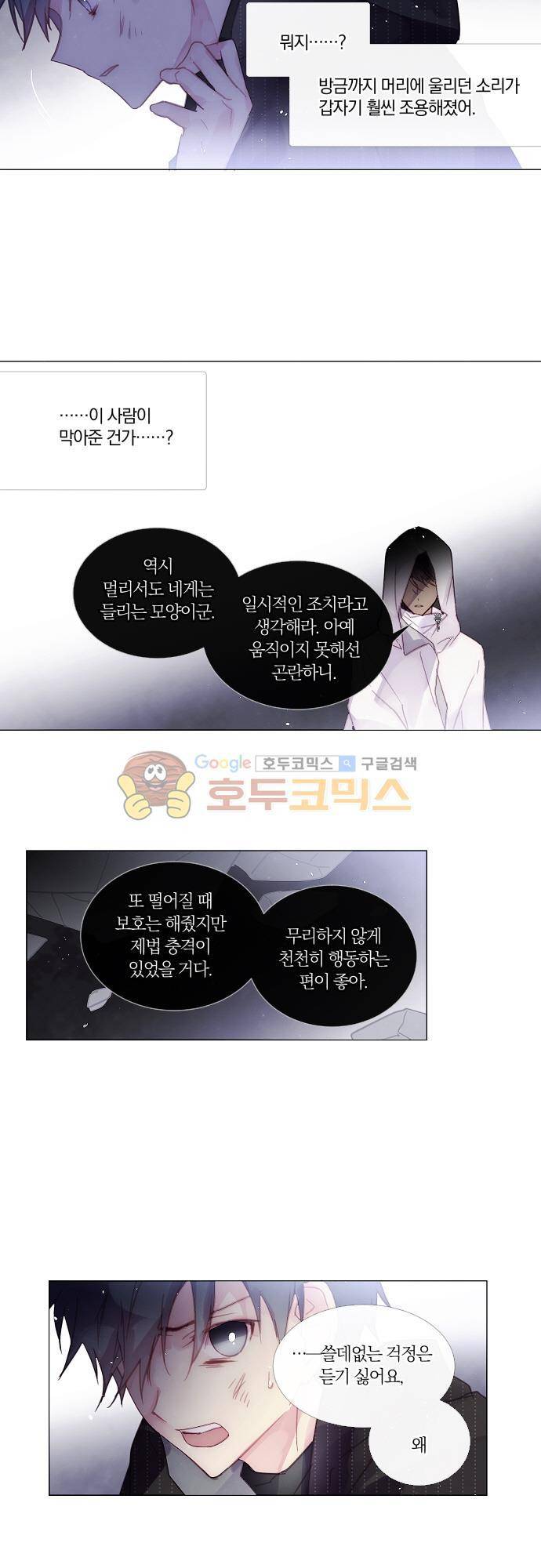 쥬브나일스 57화 5