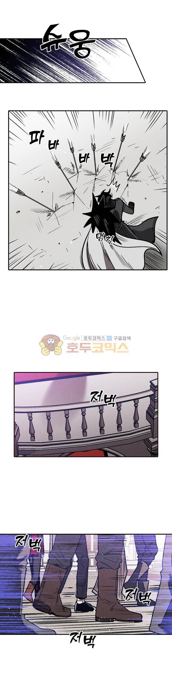 마계탈출록 65화 - 혼란 속 (2) 1