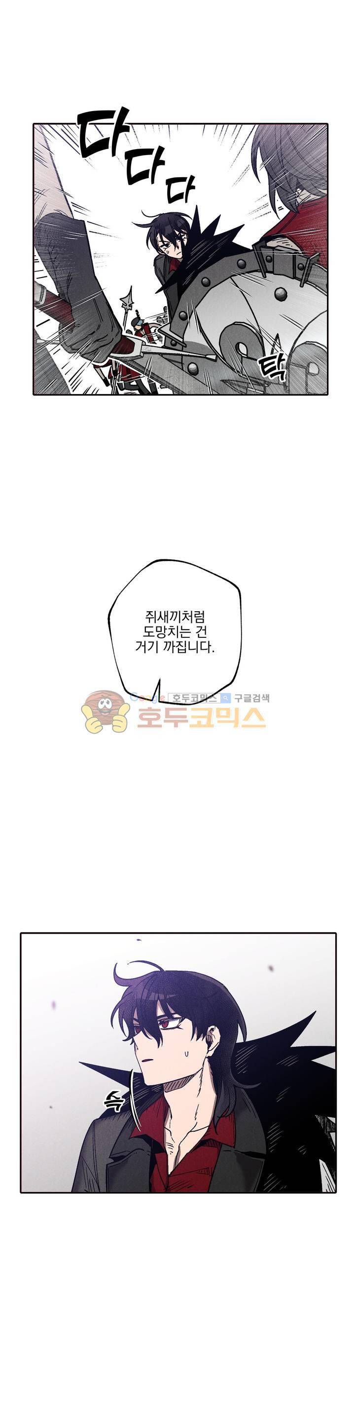 마계탈출록 65화 - 혼란 속 (2) 2