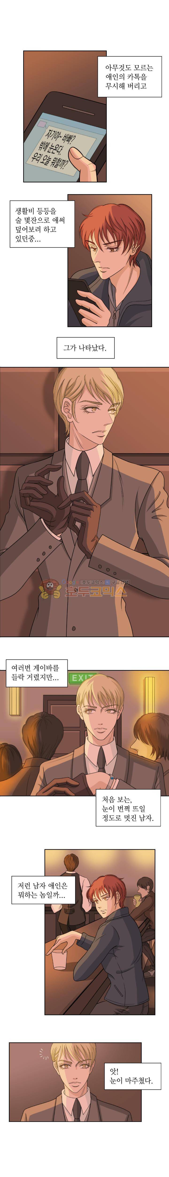 백야의 연인 1화 2