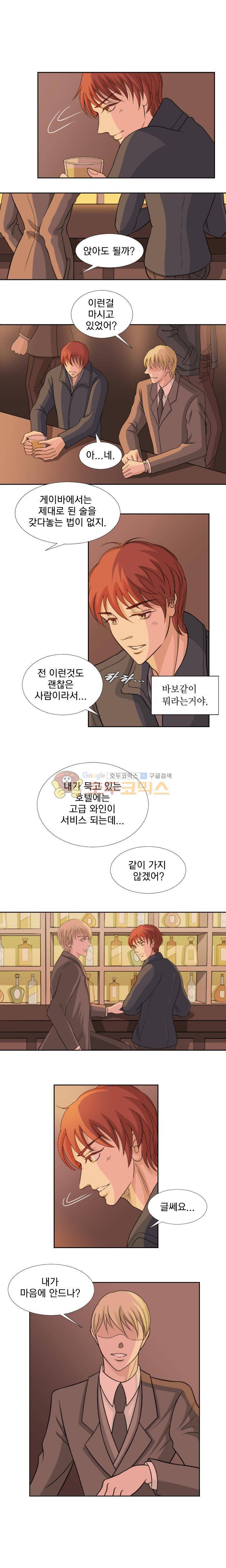 백야의 연인 1화 3
