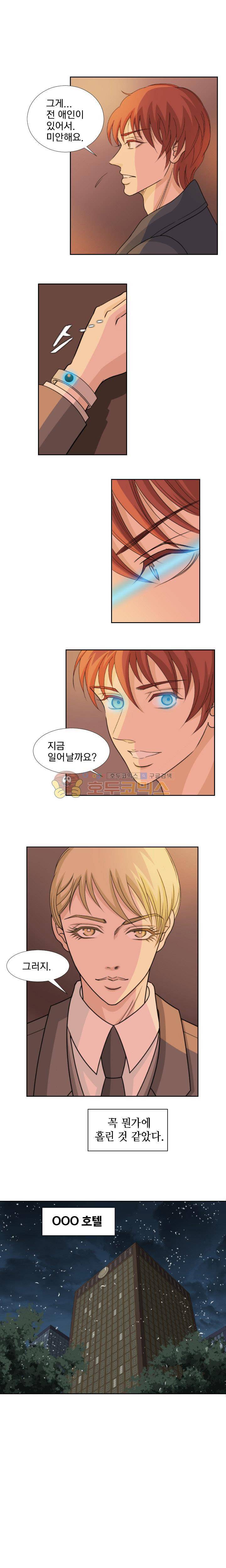 백야의 연인 1화 4