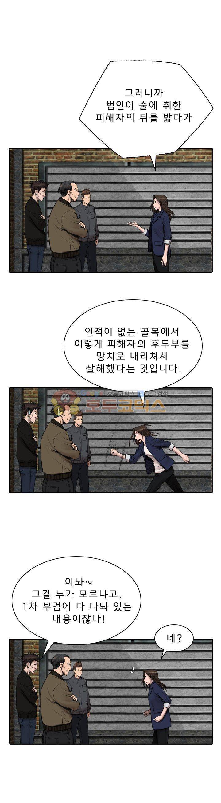 이블 어게인 2화 4