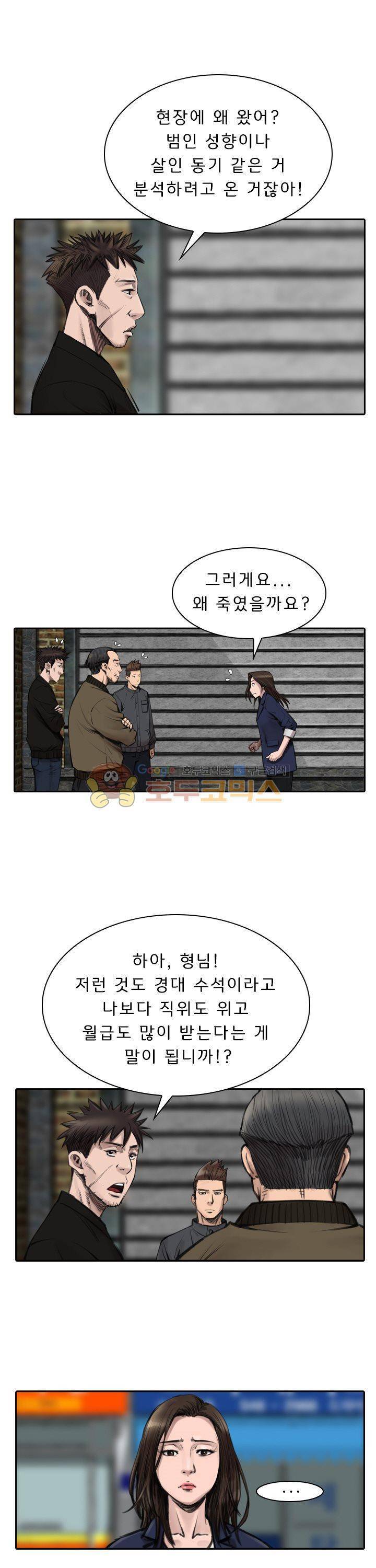 이블 어게인 2화 5