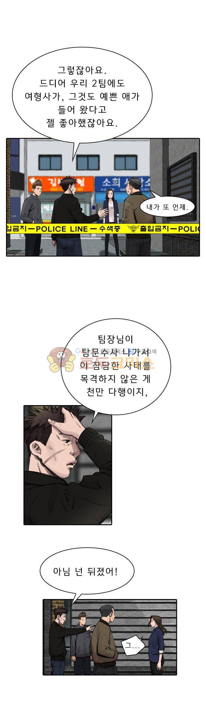 이블 어게인 2화 7