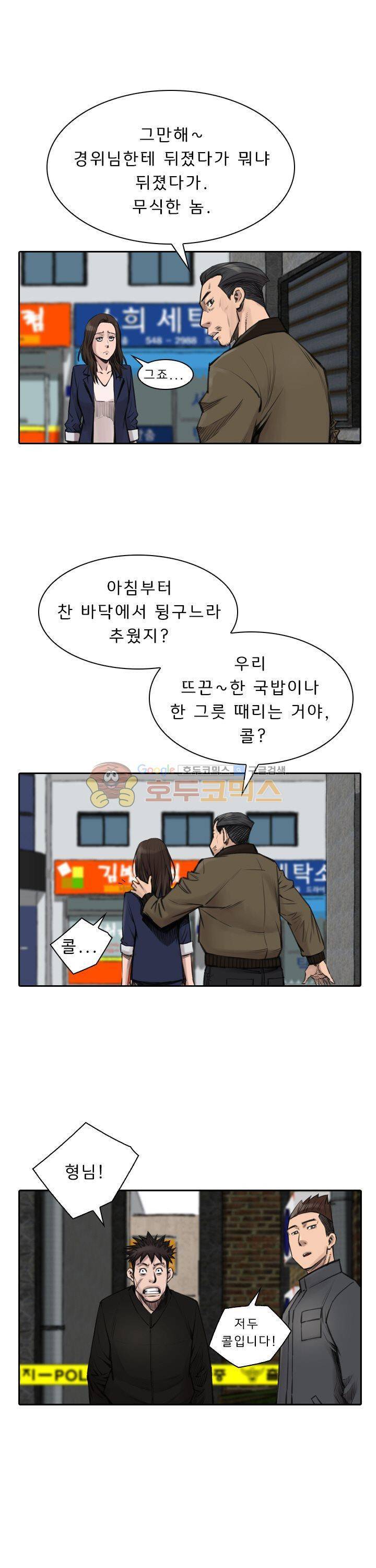 이블 어게인 2화 8