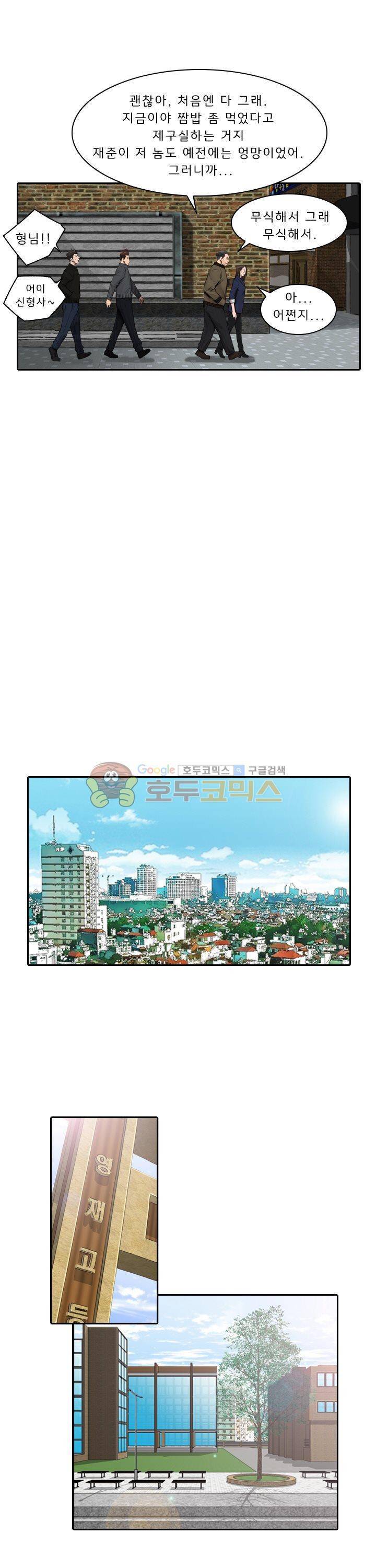 이블 어게인 2화 9