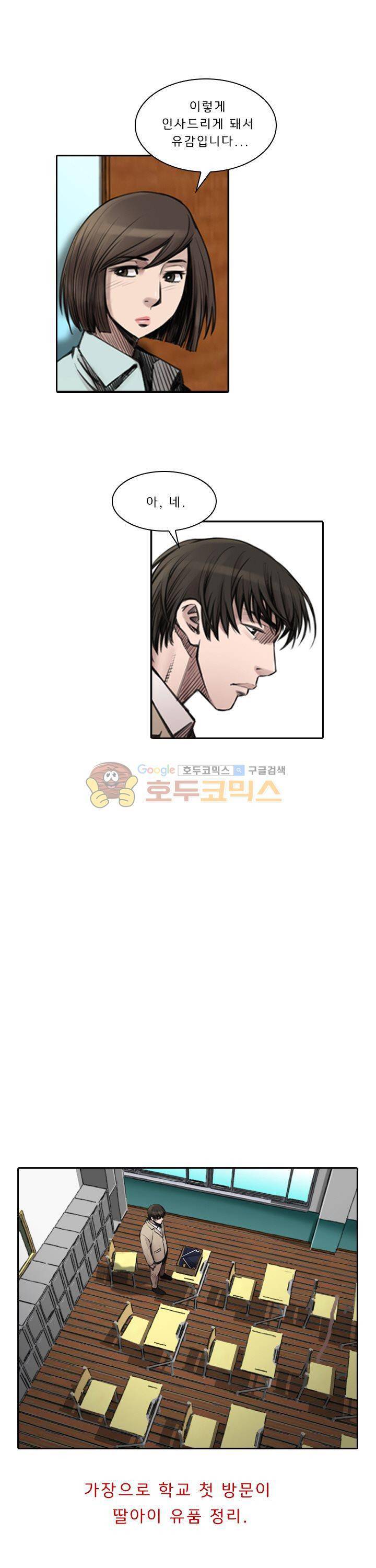이블 어게인 2화 12