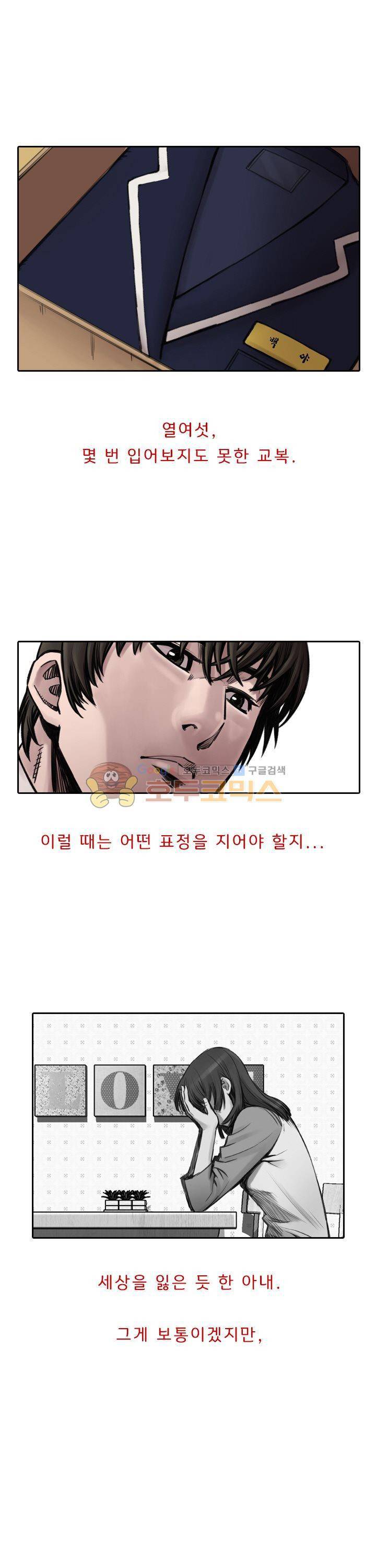이블 어게인 2화 13