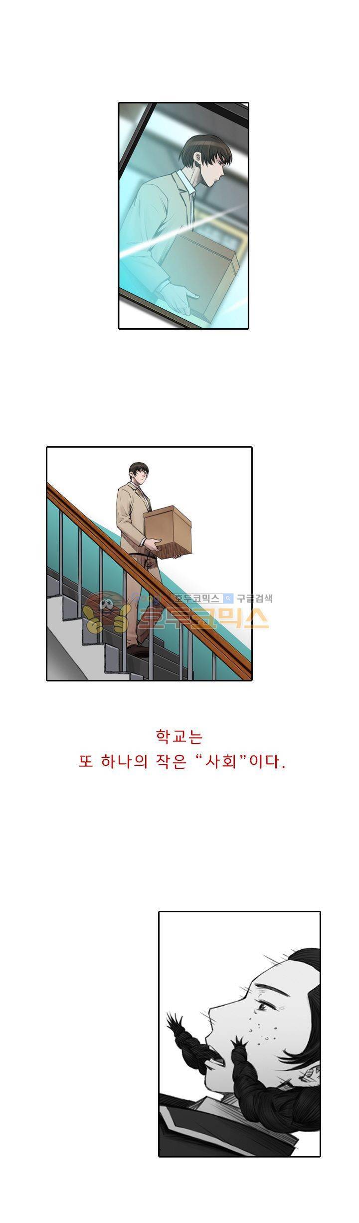 이블 어게인 2화 15