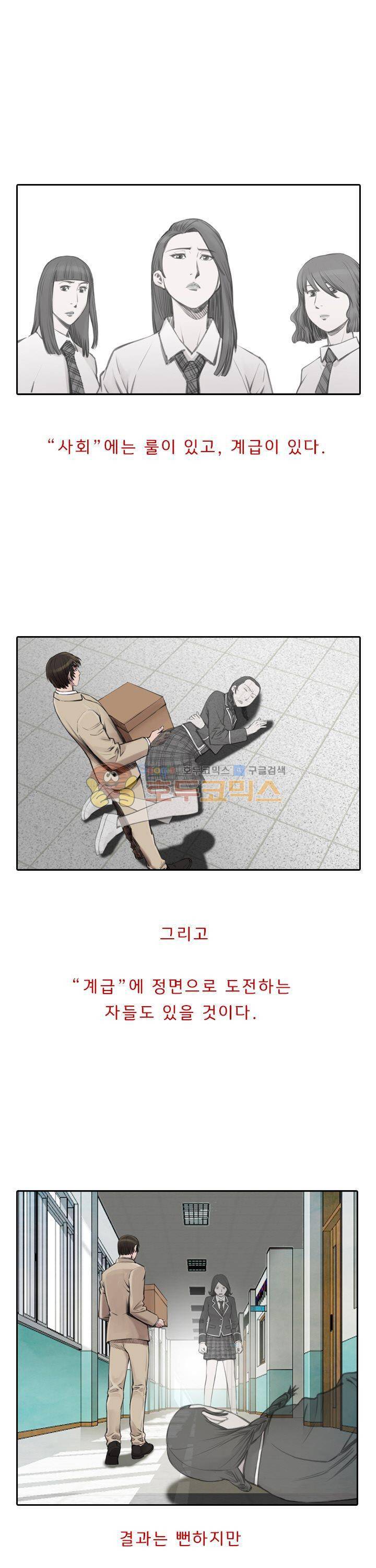 이블 어게인 2화 17
