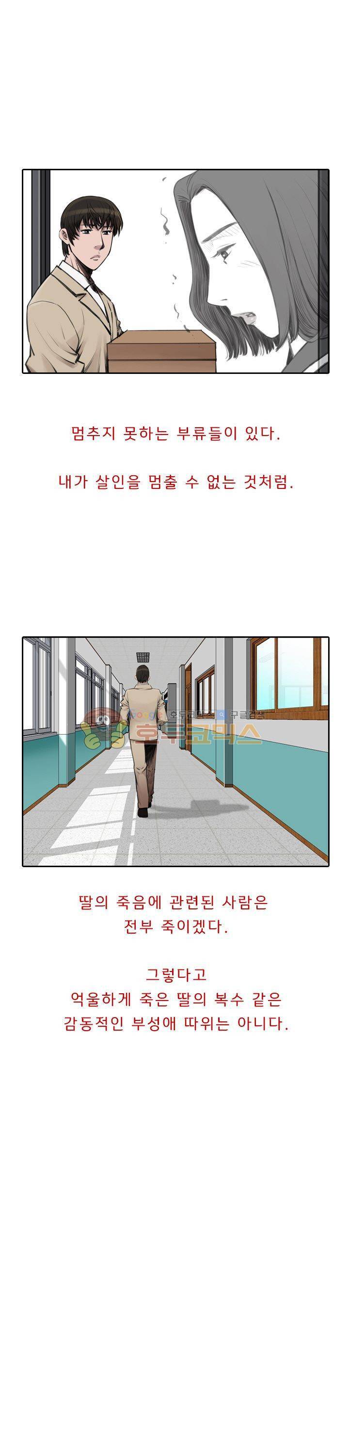 이블 어게인 2화 19