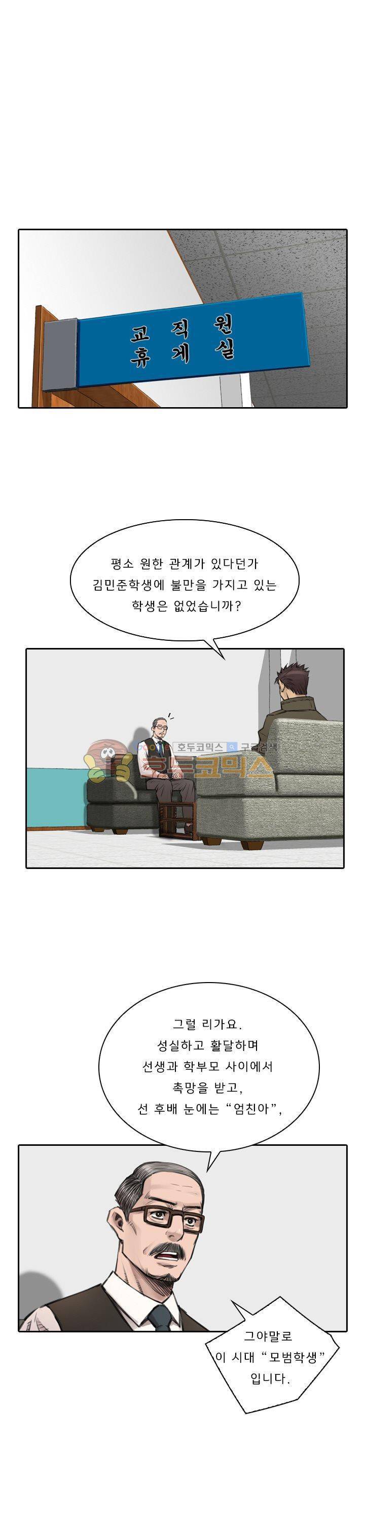이블 어게인 2화 21