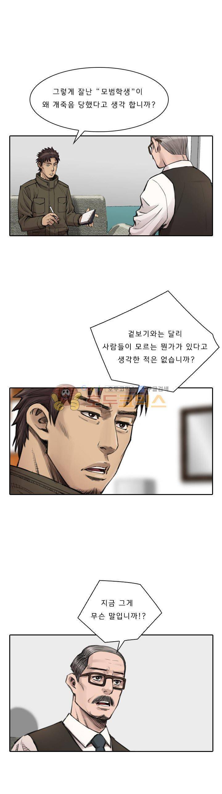 이블 어게인 2화 22