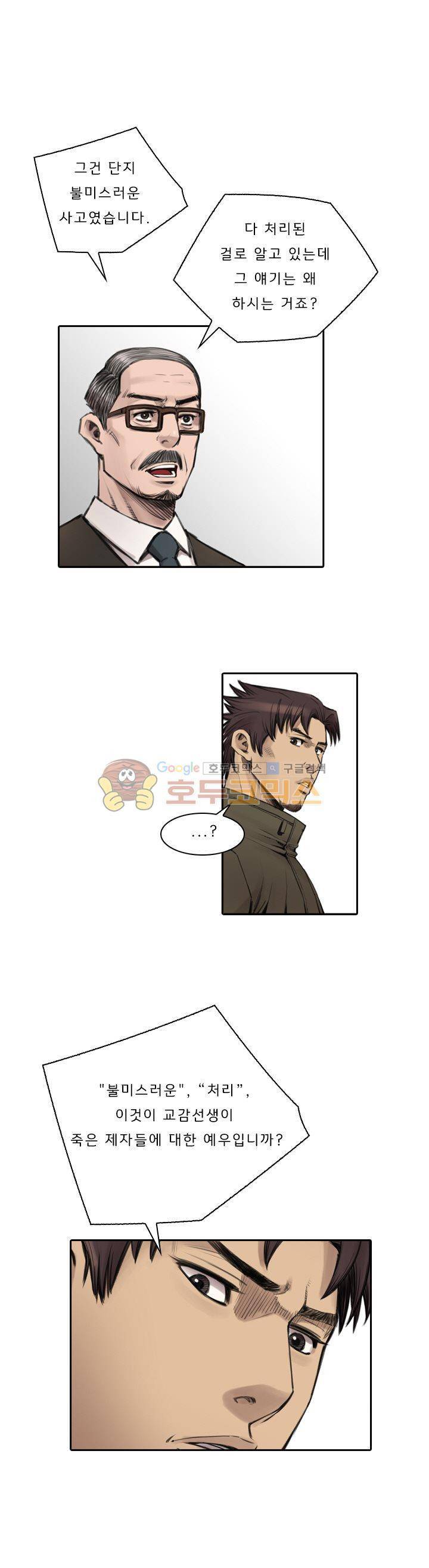 이블 어게인 2화 24