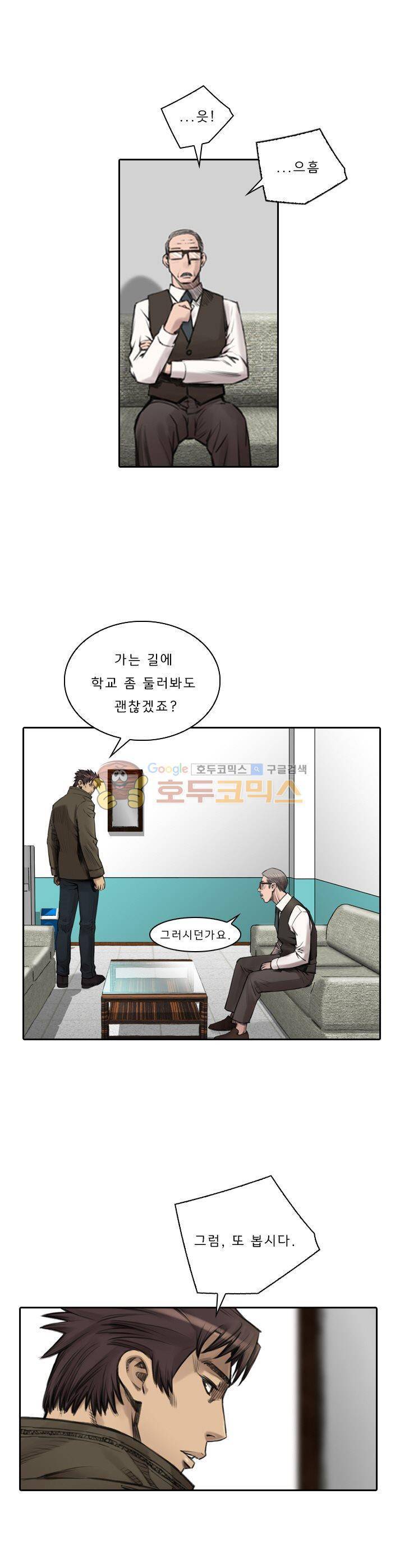 이블 어게인 2화 25