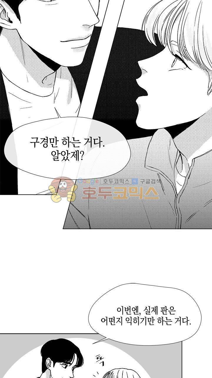 마귀(북큐브) 18화 2