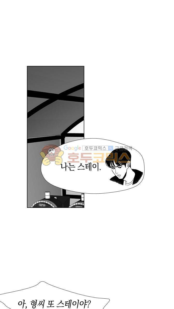 마귀(북큐브) 18화 6