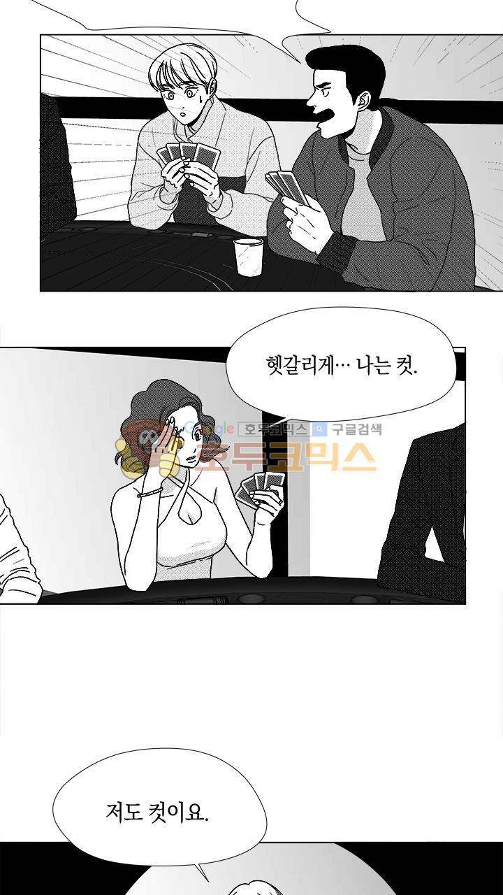 마귀(북큐브) 18화 7