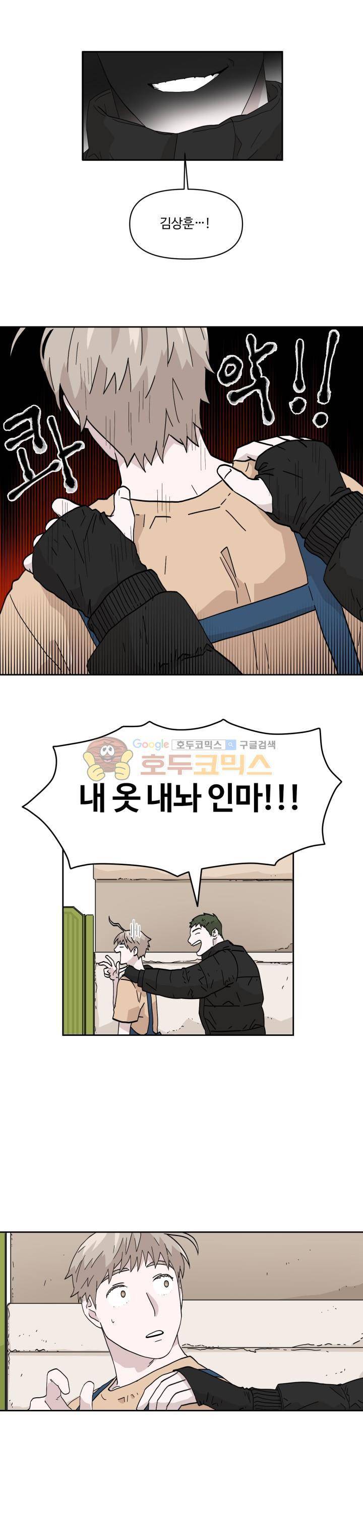 몰랑몰랑 3화 1