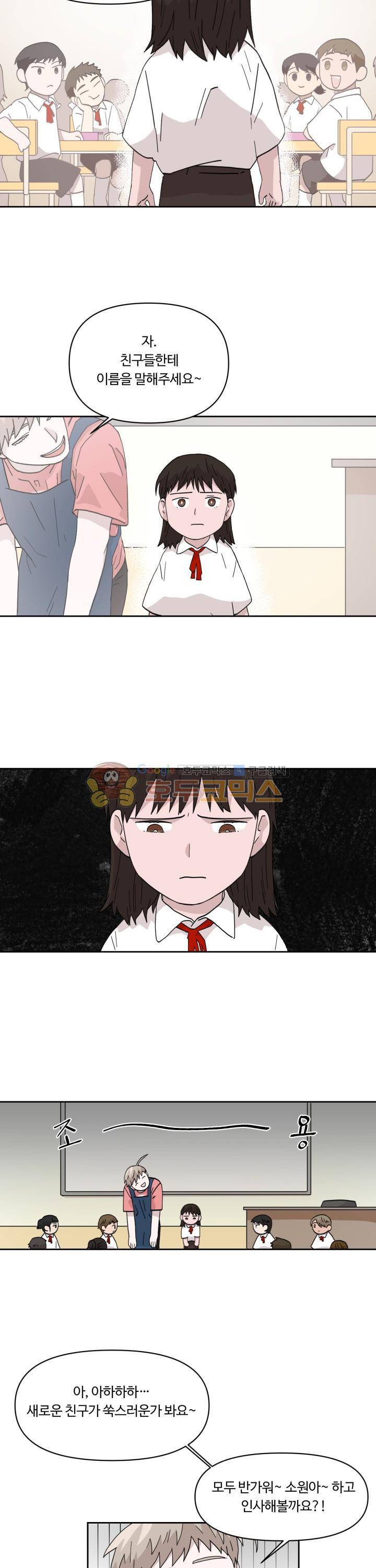 몰랑몰랑 3화 4