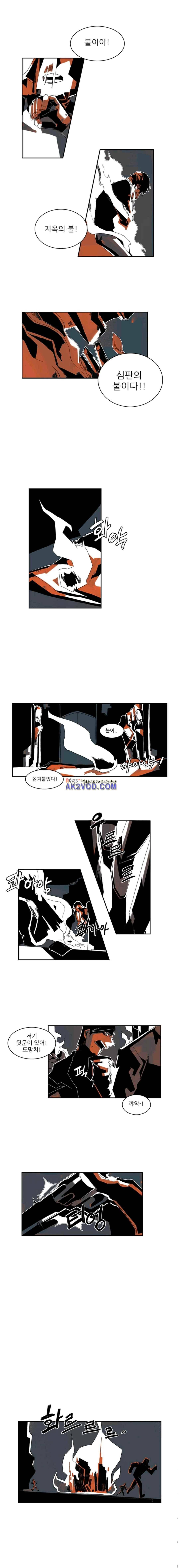 판사카일 34화 1
