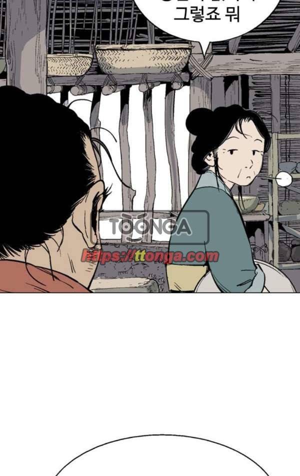고수 2부 51화 7