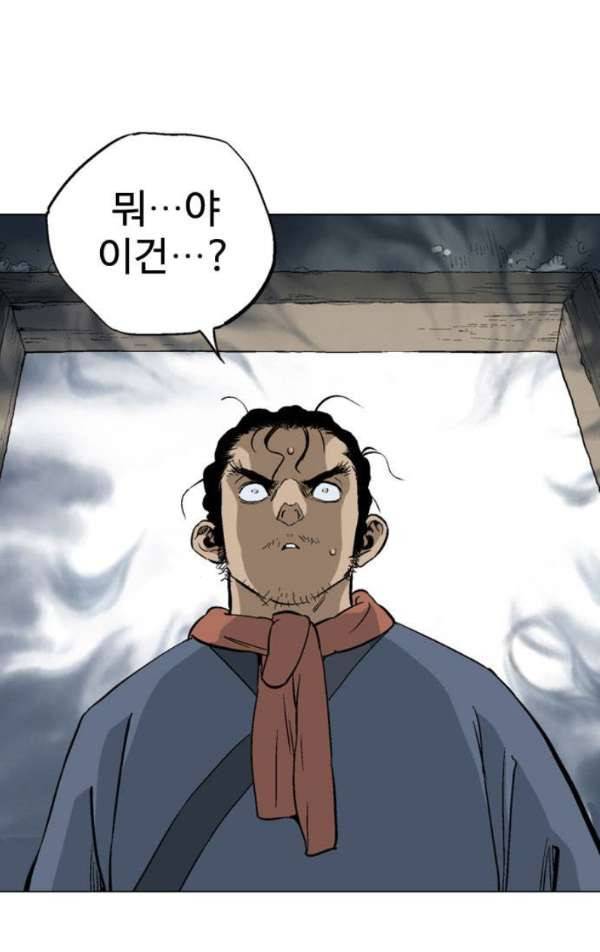 고수 2부 51화 14