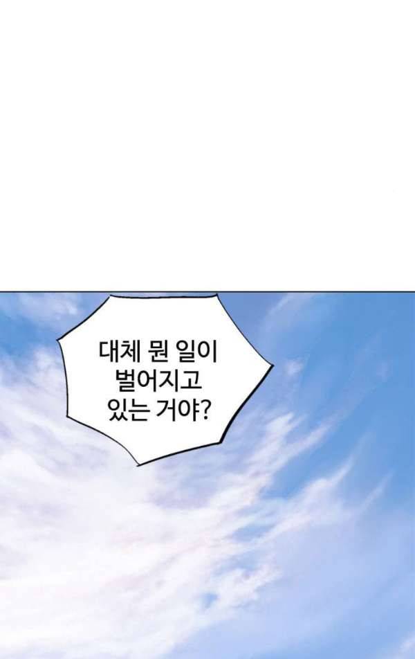 고수 2부 51화 15