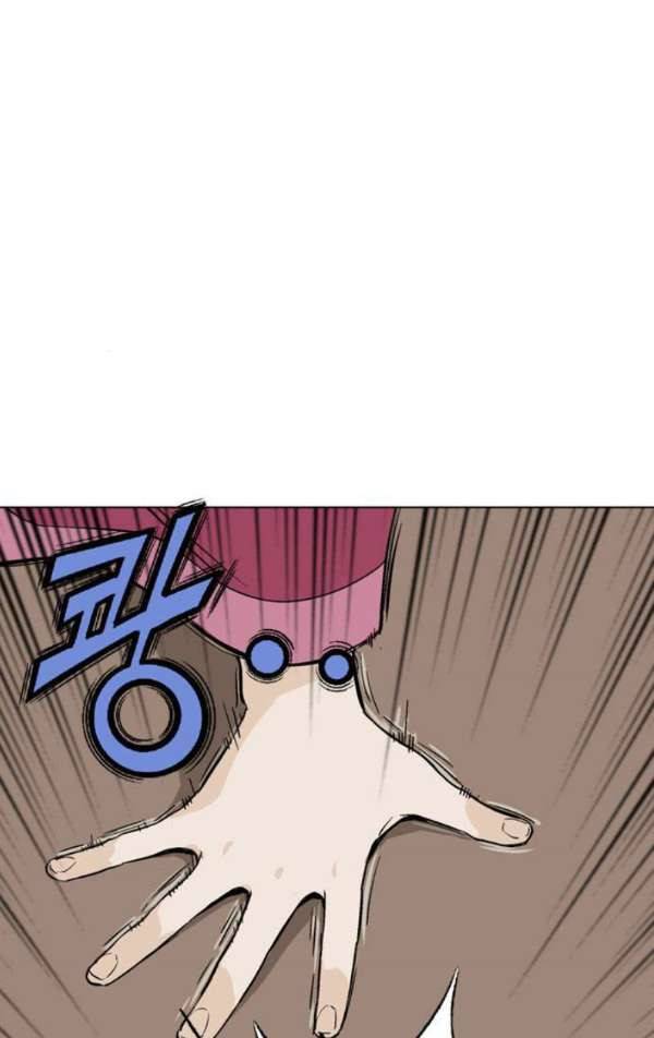 고수 2부 51화 18