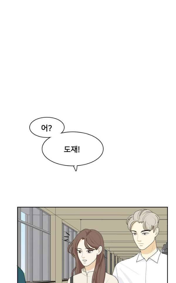 간 떨어지는 동거 47화 - 갑과 을 3 9