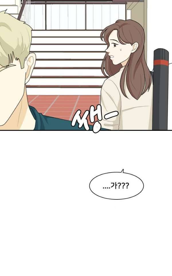 간 떨어지는 동거 47화 - 갑과 을 3 11