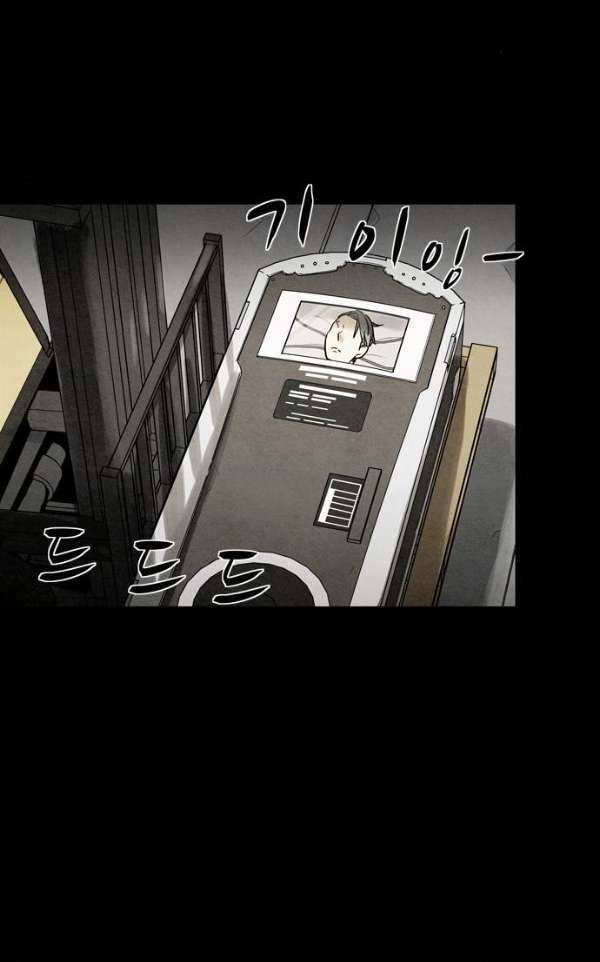 감염자 111화 - 충돌 (15) 11