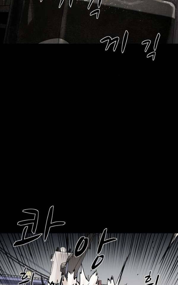 감염자 111화 - 충돌 (15) 14