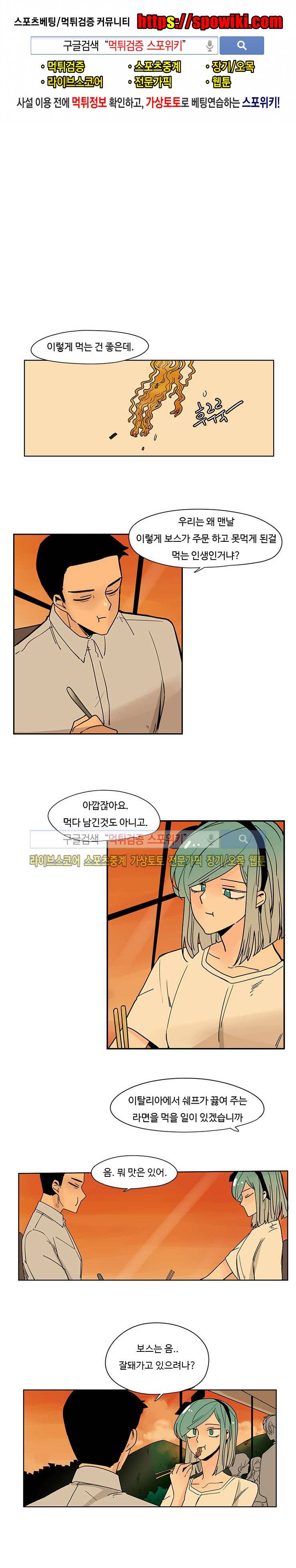 병아리와 천사의 빵집 27화 1