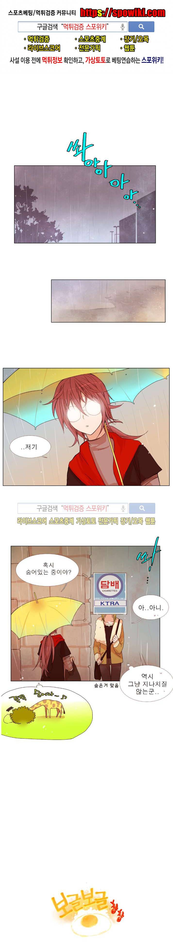 보글보글챱챱 20화 1