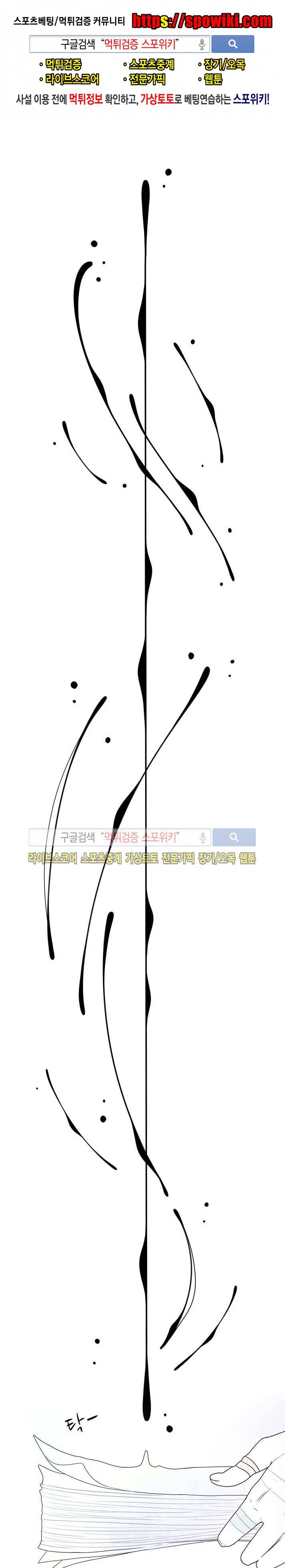 비터스위트 13화 1