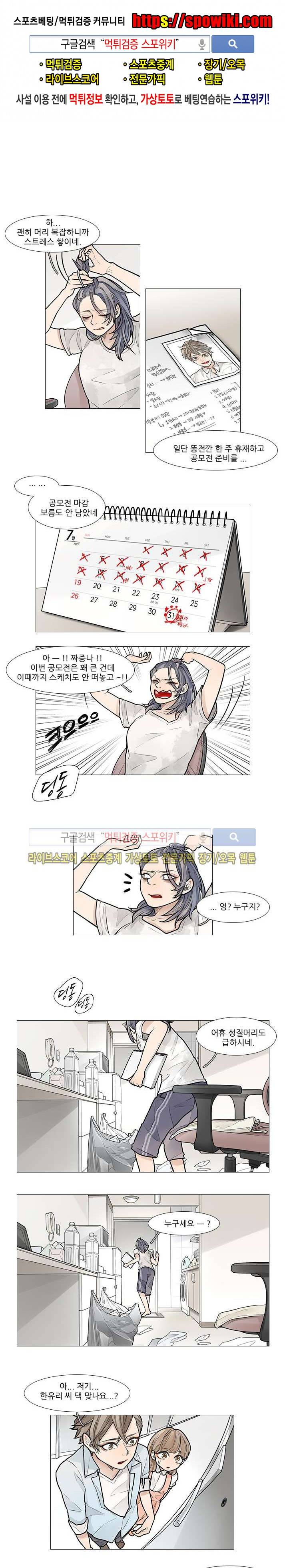 카운트다운 7시! 13화 1