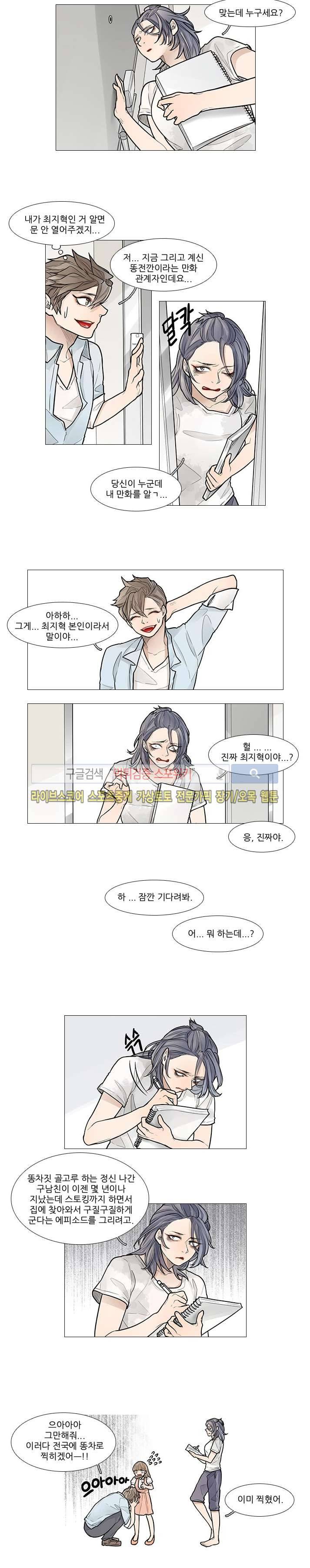 카운트다운 7시! 13화 2