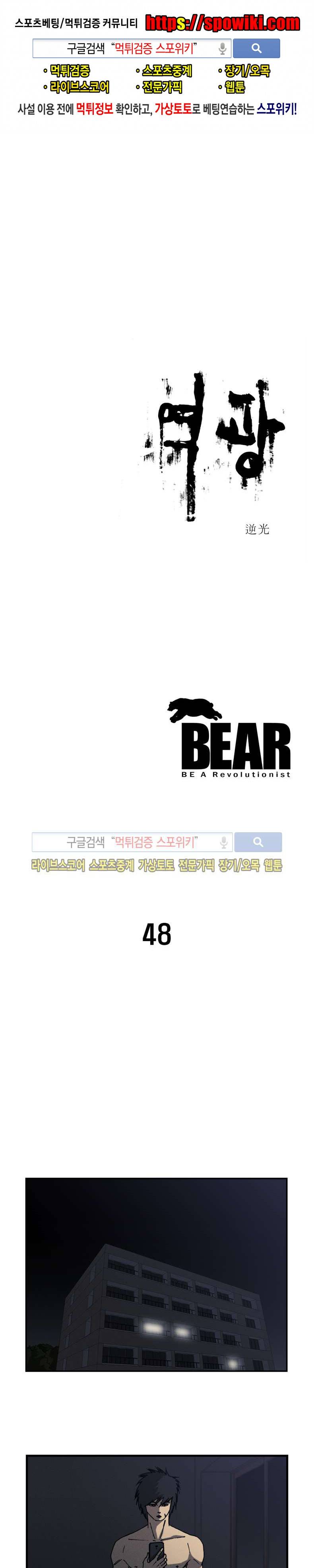 역광 48화 1